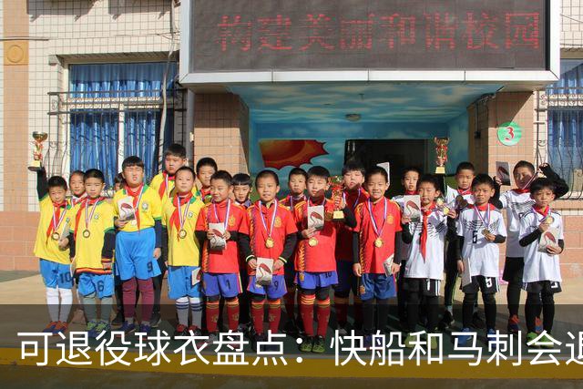 可退役球衣盘点：快船&马刺会退役小卡2号？LBJ在湖人的23号呢